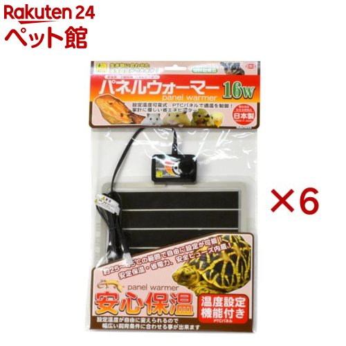 パネルウォーマー 16W(6仕掛ける)