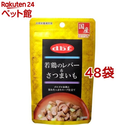 デビフ 若鶏の生き肝＆さつまいも(100g*48コセット)【デビフ(d.b.f)】