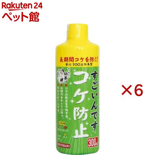 【楽天市場】すごいんです コケ防止(300ml×6セット)：楽天24 ペット館