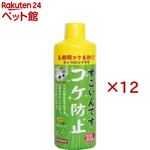 もの凄まじいんです 蘚苔押しとどめる(300ml×12書き割り)