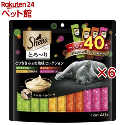 シーバ とろ～り メルティ とりささみ＆お魚味セレクション 成猫用(40本入&times;6セット(1本12g))【dl_2206sstwen】【シーバ(Sheba)】｜24 ペット館