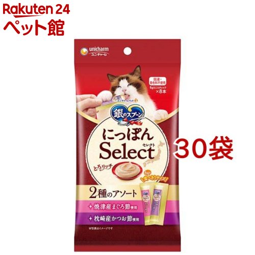 銀のスプーン おやつ にっぽんSelect とろリッチ アソート まぐろ節＆かつお節使用(48g*30袋セット)【銀のスプーン おやつ】