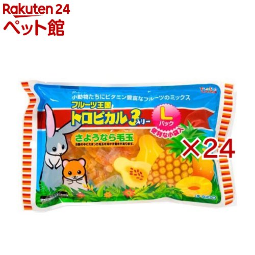 フルーツ界 トロピカル3 L容器に並べる(160g×24仕掛ける)【ピッコリーノ】