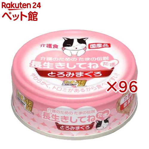 滅多にないの謂われ因縁 長生きしてね 滅多にない(70g×96仕掛ける)【滅多にないの謂われ因縁】