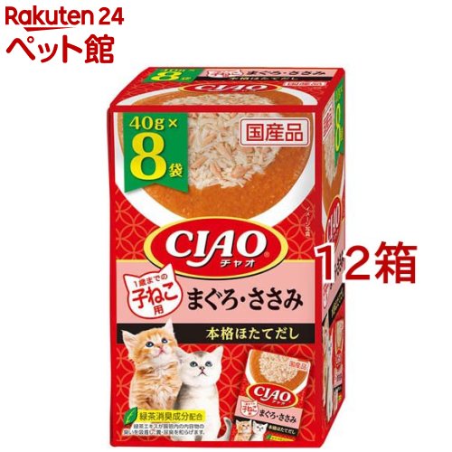 CIAOパウチ 1歳までの子ねこ用 まぐろ・ささみ(40g*8袋入*12箱セット)【チャオシリーズ(CIAO)】