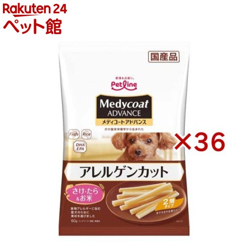メディコート 現金前貸し アレルゲンカット ジャー手がかり さけ・たら＆お米 2層 犬用(60g×36仕掛ける)【メディコート】