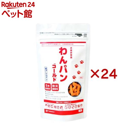 わん食パンゴールド 低アレルゲン(85g×24書き割り)