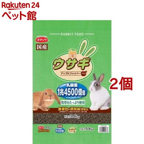 スマック ウサギ(5.8kg*2個セット)【スマック】
