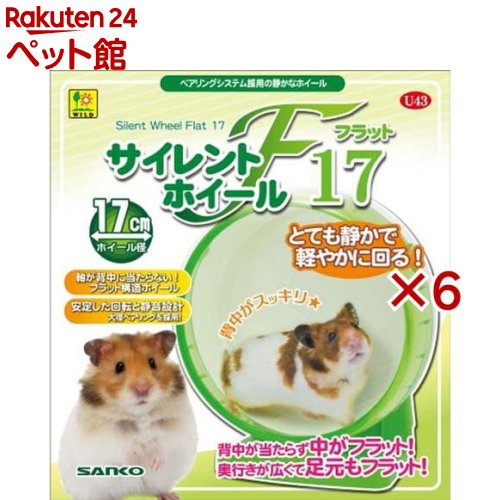 サイレントホイール フラット17(6セット)