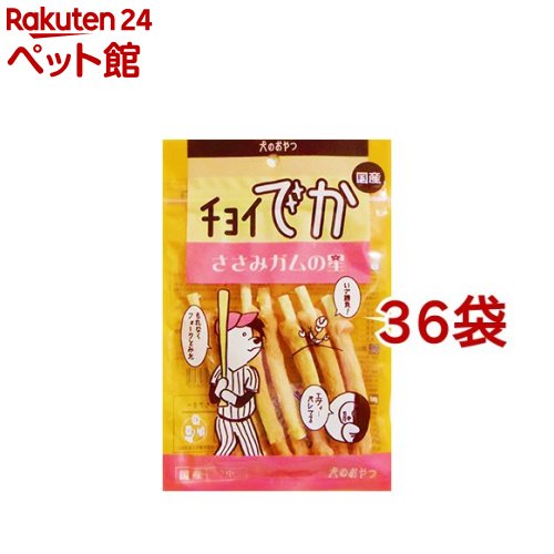 チョイでか ささみチュインガムの星(7本入*36コセット)【チョイあげ】