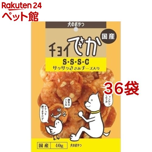 チョイでか サクサクささみ乾酪入り口・入口(40g*36コセット)