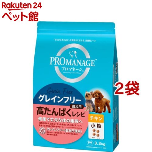 プロマネージ 成犬用 グレインフリー 高たんぱく処方せん 意気地無し 素粒子(3.3kg*2袋仕掛ける)【プロマネージ】