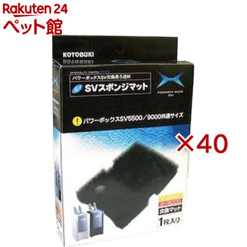 SV スポンジマット(40セット)｜24 ペット館