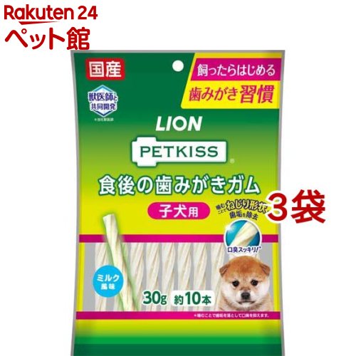 楽天市場 ペットキッス 食後の歯みがきガム 子犬用 10本入 3袋セット ペットキッス 爽快ペットストア 爽快ペットストア