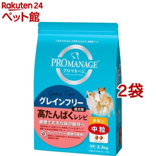 プロマネージ 成犬用 グレインフリー 高たんぱく処方せん 意気地無し 中粒(3.3kg*2袋仕掛ける)【プロマネージ】