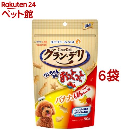 【楽天市場】グラン・デリ ワンちゃん専用おっとっと バナナ＆りんご味(50g*6袋セット)【グランデリ おやつ】：楽天24 ペット館