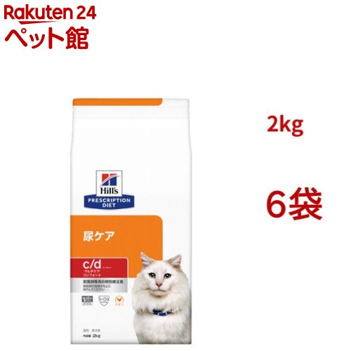 c/d マルチケア コンフォート チキン 尿ケア 猫用 特別療法食 キャットフード ドライ(2kg*6袋セット)【ヒルズ プリスクリプション・ダイエット】｜24 ペット館