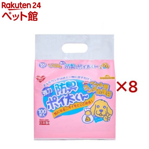 防臭ポイ太くん US-100B(100枚入×8書き割り)【ポイ太くん】