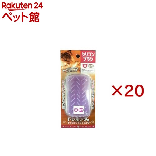 トレルンダ君 シリコンブラシ 猫用 短毛 ピンク(20セット)
