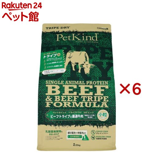 PK TripeDry SAPグリーンビーフトライプ 小粒(2.72kg×6セット)|24 ペット館