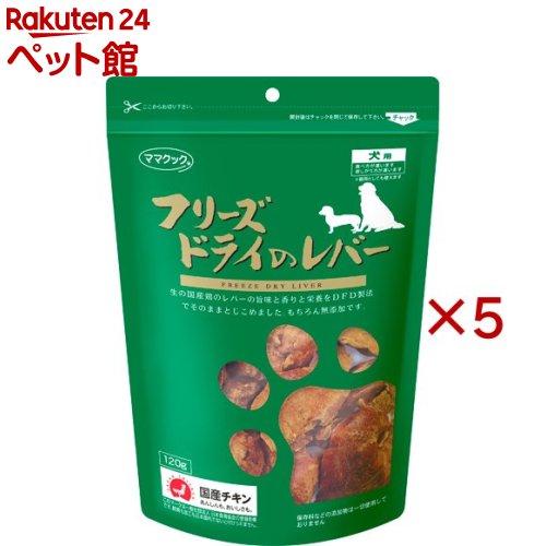 おっ母さんまかない方 すくみ上がる素っ気ないの生き肝 犬用(120g×5書き割り)【おっ母さんまかない方】