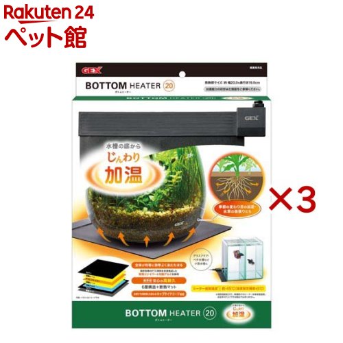 下つ方暖房器20(3仕掛ける)