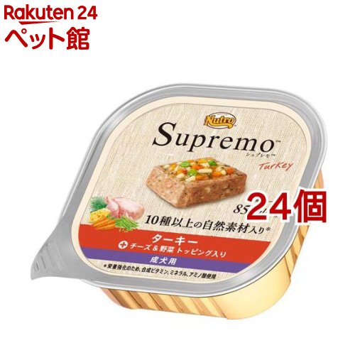 ニュートロ シュプレモ ターキー 成犬用 トレイ ウェットフード ドッグフード(100g*24個セット)【シュプレモ(Supremo)】