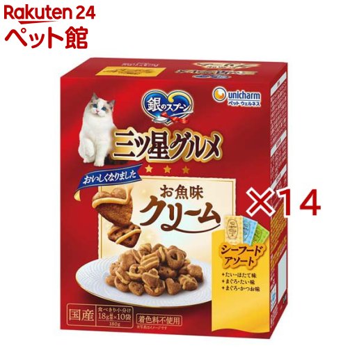 銀のスプーン 三ツ星グルメ お魚味クリーム シーフードレシピ 3種のアソート(10袋入×14セット(1袋18g))【銀のスプーン 三ツ星グルメ】