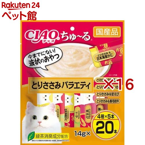 チャオ ちゅ～る とりささみ多種多様さ(20本入×16書き割り(1本14g))【ちゅ～る】