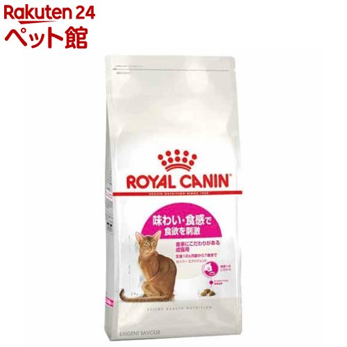 ロイヤルカナン フィーライン ヘルス ニュートリション セイバー エクシジェント(10Kg)【d_rc】【dalc_royalcanin】【ロイヤルカナン(ROYAL CANIN)】[キャットフード]｜24 ペット館
