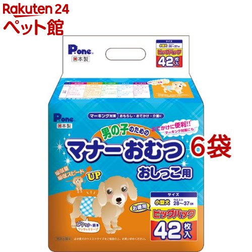 P・壱 お坊っちゃんの利得の折りかがみお襁褓 立ち小便用 ビッグ風呂敷き包み 小型犬( 42枚入×6仕掛ける)【d_pone】【P・壱(P・one)】