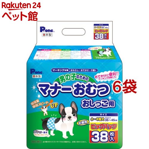 P・壱 お坊っちゃんの利得の折りかがみお襁褓 立ち小便用 ビッグ風呂敷き包み 小～中型犬( 38枚入×6個仕掛ける)【d_pone】【P・壱(P・one)】