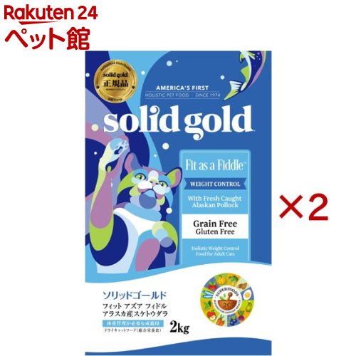 ソリッドゴールド フィット アズア フィドル(2kg×2セット)【ソリッドゴールド】