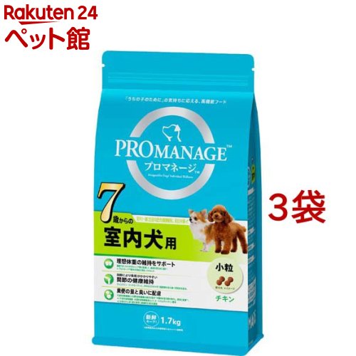 プロマネージ 7歳からの室内犬用 チキン 小粒(1.7kg*3コセット)【d_pro】【dalc_promanage】【プロマネージ】[ドッグフード]