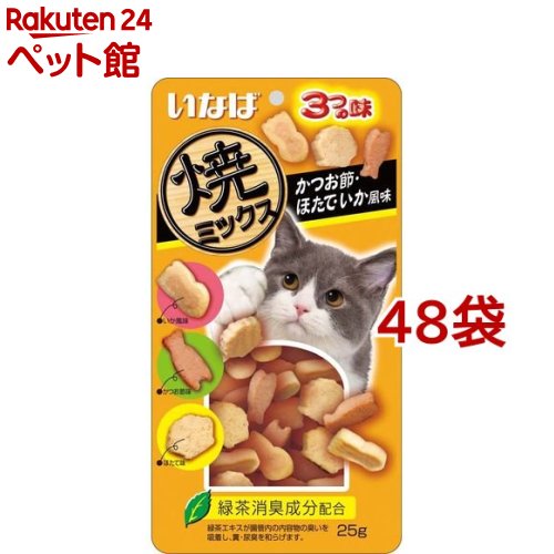 いなば 焼ミックス 3つの味 かつお節・ほたて・いか風味(25g*48袋セット)
