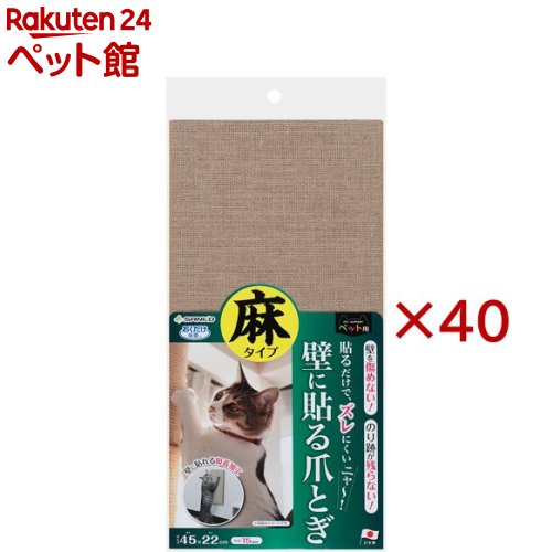 サンコー (SANKO) 吸着 壁に貼れる 猫のつめとぎ 麻 ネコ(40セット)【おくだけ吸着】