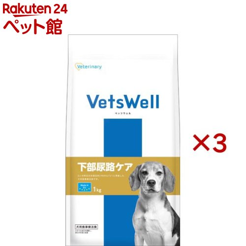 ベッツウェル 犬用召しあがる治療薬食 召し使い尿路世話をする(1kg×3仕掛ける)【ベッツウェル】