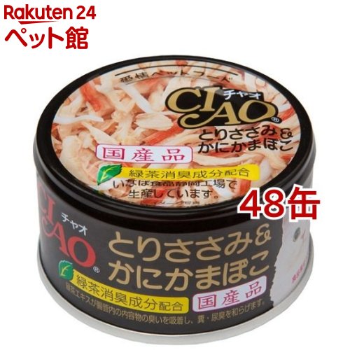 いなば チャオ とりささみ&かにかまぼこ(85g*48缶セット)【チャオシリーズ(CIAO)】