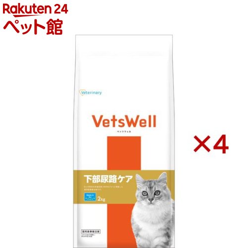 ベッツウェル 猫用食事療法食 下部尿路ケア(2kg×4セット)【ベッツウェル】