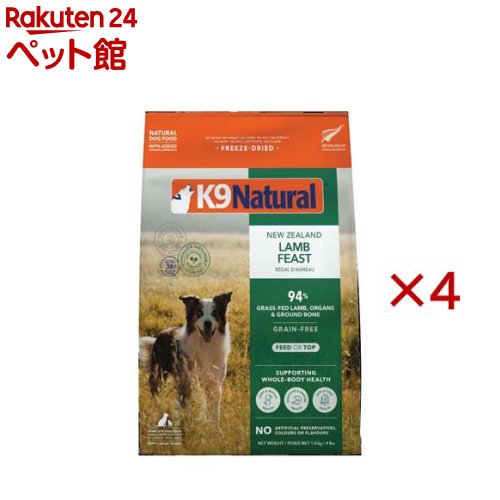 K9 Natural すくみ上がる素っ気ない 子ヒツジ(1.8kg×4書き割り)