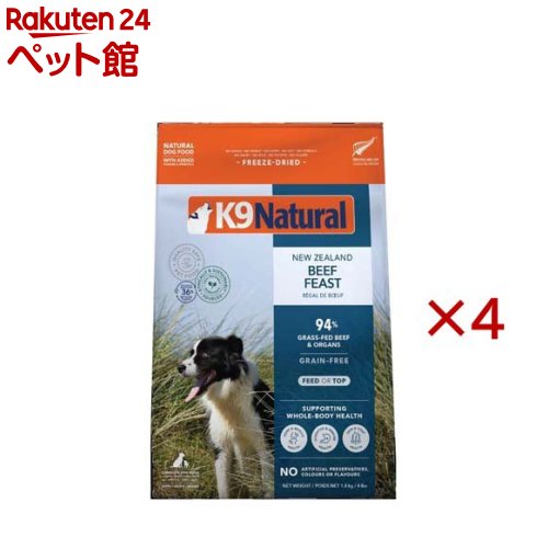 K9 Natural フリーズドライ ビーフ(1.8kg×4セット)