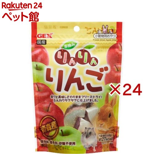 手摘み りんりんりんご(8g×24仕掛ける)