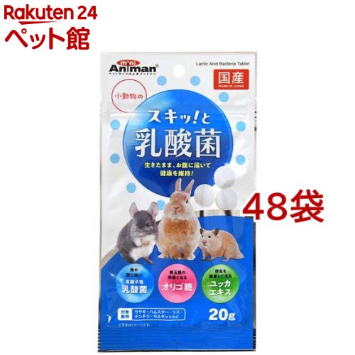 ミニアニマン 小動物のスキッ！と乳酸菌(20g*48コセット)【ミニアニマン】｜24 ペット館 11,677円