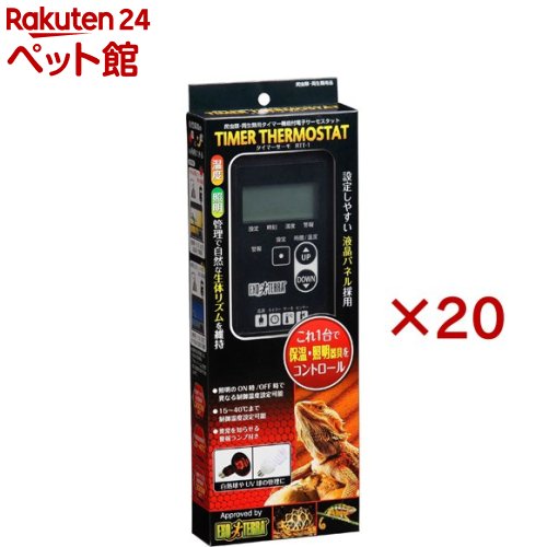 エキゾテラ タイマーサーモ RTT-1(20セット)【エキゾテラ】｜24 ペット館