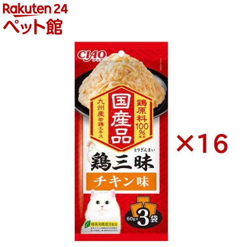 鶏三昧 チキン味(3袋入×16セット(1袋60g))