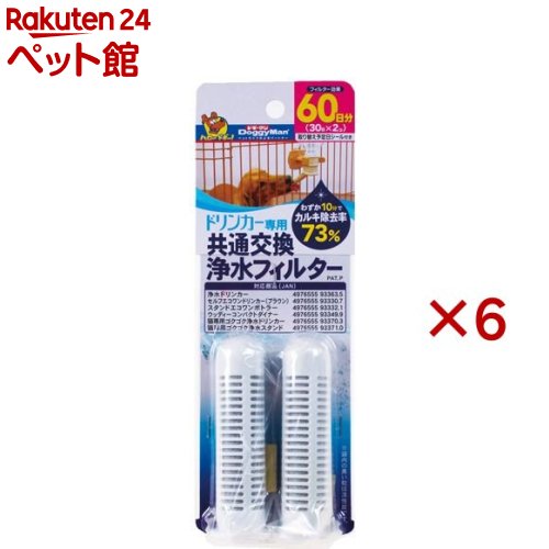 ドギーマン ドリンカー専用 共通交換浄水フィルター(2個入×6セット)【ドギーマン(Doggy Man)】