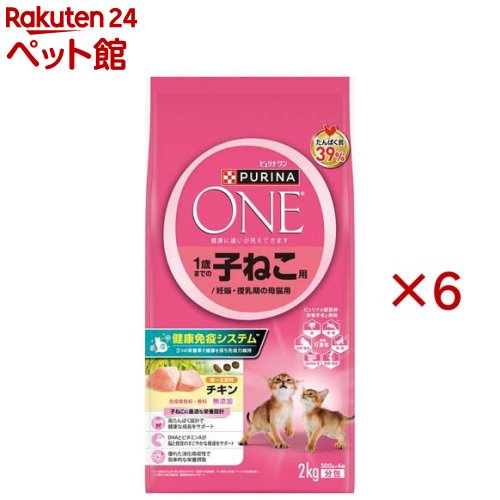 ピュリナワンキャット 1歳まで子ネコ／懐胎授乳期母猫意気地無し(4袋入×6書き割り(1袋500g))【デシリットル_2206sstwen】【ピュリナワン(PURINA ONE)】