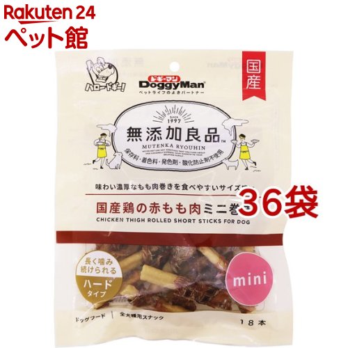 ドギーマン 無添加良品 国産鶏の赤もも肉ミニ巻き ハードタイプ(18本入*36袋セット)【無添加良品】｜24 ペット館