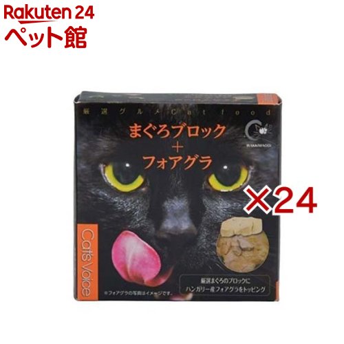 キャットヴォイス 食い道楽缶 鮪+フォワグラ(80g×24仕掛ける)