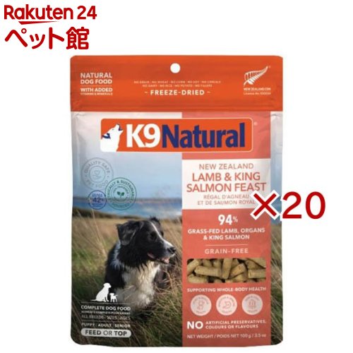 K9 Natural フリーズドライ ラム＆キングサーモン(100g×20セット)